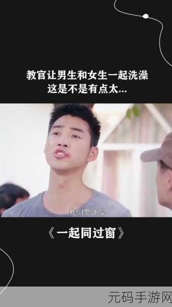 男生女生一起相嗟嗟嗟大全:1. 男生女生携手共创快乐生活