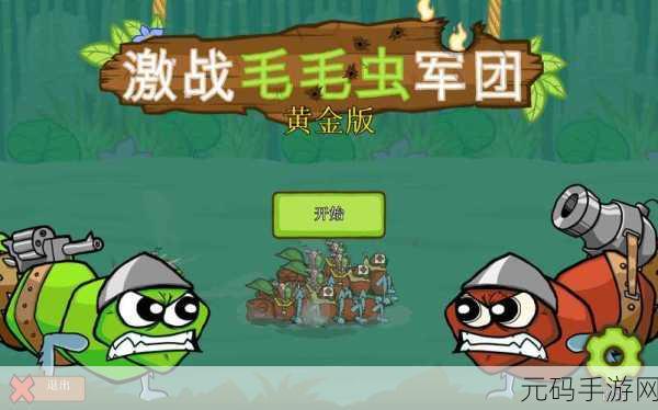 激战毛毛虫军团拍卖会最新消息:1. 激战毛毛虫军团拍卖会精彩回顾与投资机会
