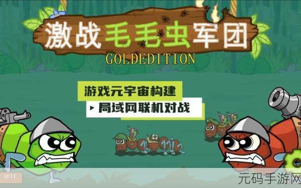 激战毛毛虫军团拍卖会最新消息:1. 激战毛毛虫军团拍卖会精彩回顾与投资机会