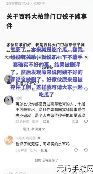 网曝热门事件吃瓜:1. "追踪网络热议:那些让人意外的名人秘闻