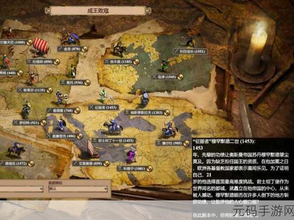 帝国时代 2 手游蒙古战役第一关通关秘籍