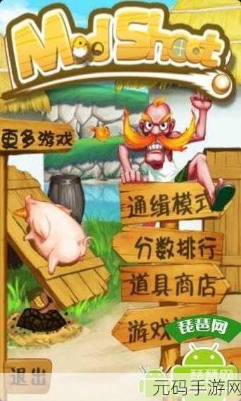 轮回凶间,枪林弹雨中的趣味射击冒险,现已开放下载!