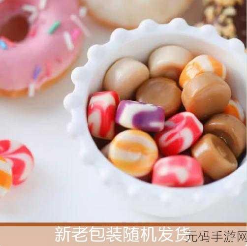 硬糖1H1Vpo:1. 硬糖1H1Vpo:重塑甜蜜体验的新趋势