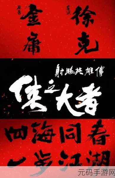 武侠迷的终极幻想,我不是大侠全无限版震撼来袭,江湖任你逍遥!