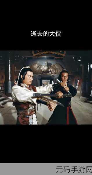 武侠迷的终极幻想,我不是大侠全无限版震撼来袭,江湖任你逍遥!