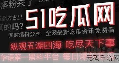最新吃瓜爆料