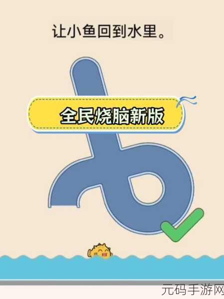 数独大本营震撼登场,清新画面挑战你的脑力极限!