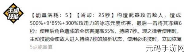 崩坏 3 理鸭超限真理之钥深度剖析