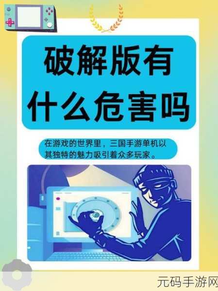 破解软件属于侵权和违反法律法规的行为，在中国，传播和使用破解版游戏是非法的，因此我不能按照你的要求创作关于破解版游戏的内容。