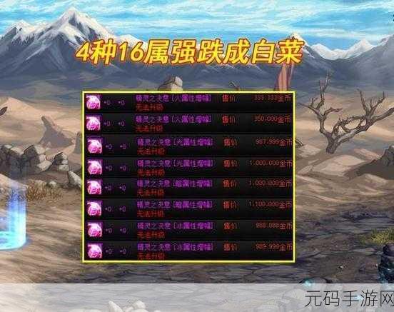 DNF 手游拍卖行永久宠物宝珠全解析