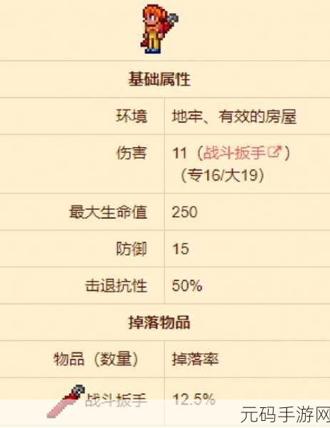 泰拉瑞亚收税官召唤全攻略指南