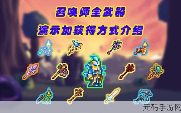 泰拉瑞亚收税官召唤全攻略指南