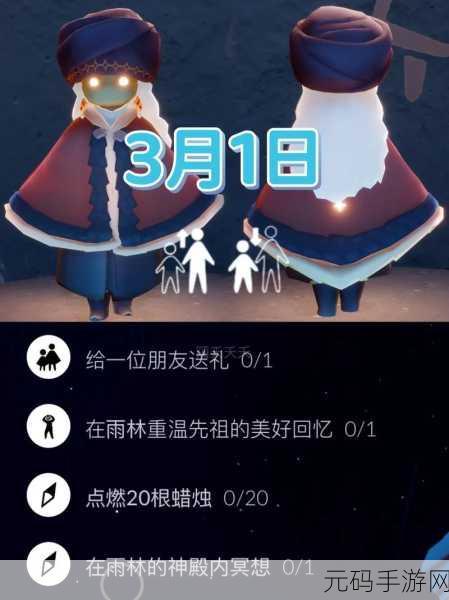 光遇探秘,巨兽荒原位置全解析与冥想地点攻略