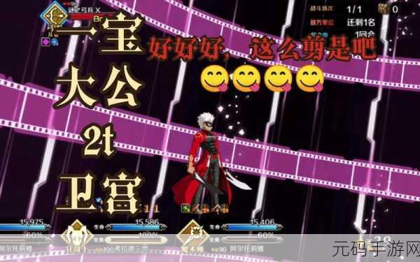 FGO 四星卫宫宝具英灵玩法深度解析指南