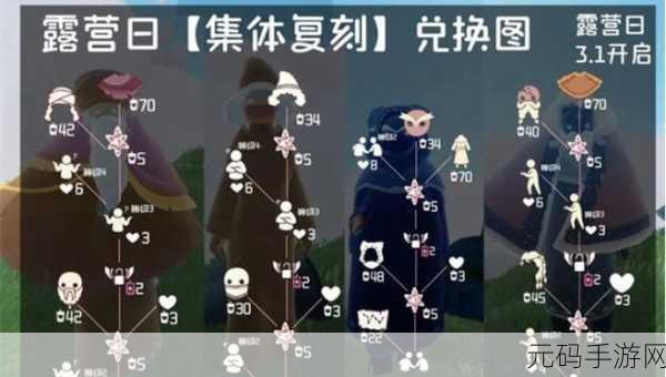 光遇探秘,轻松掌握漂浮动作获取与魔法兑换秘籍