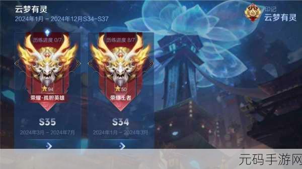 王者荣耀新赛季最强王者段位定位大揭秘