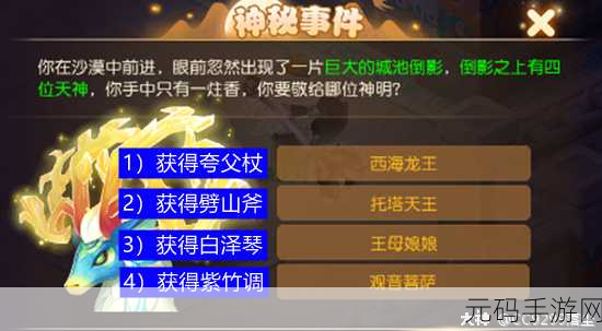 梦幻西游手游蜃境探秘,三个入口的深度剖析