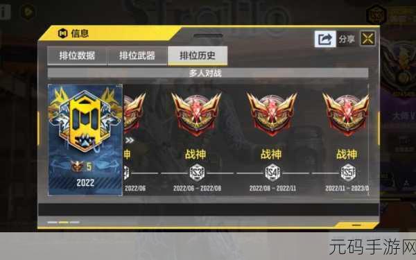 使命召唤手游排位赛轻松入场指南