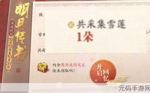 天涯明月刀手游，秦川雪莲采集全攻略