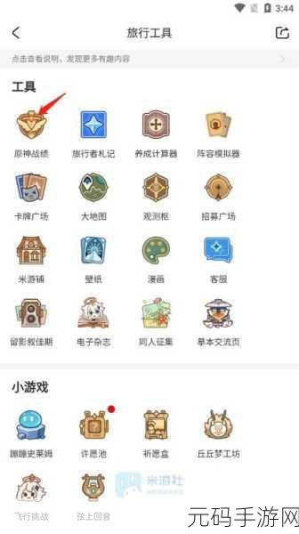 我爱搞G-app：1. ＂我爱搞G-app，让生活更智能化的必备工具
