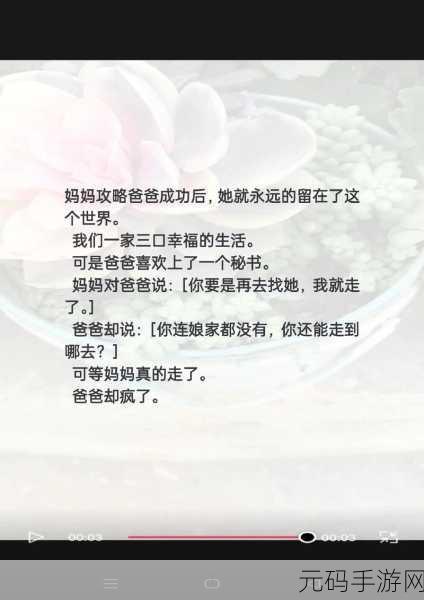 儿子控制不住对妈妈小说：1. 《儿子的心声：无法抗拒的母爱