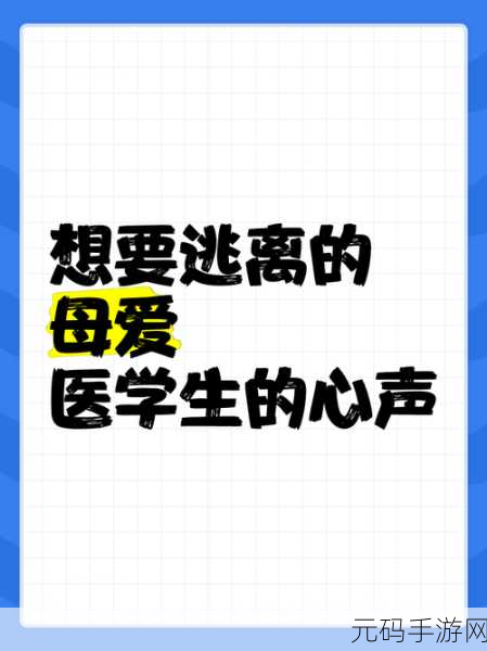 儿子控制不住对妈妈小说：1. 《儿子的心声：无法抗拒的母爱