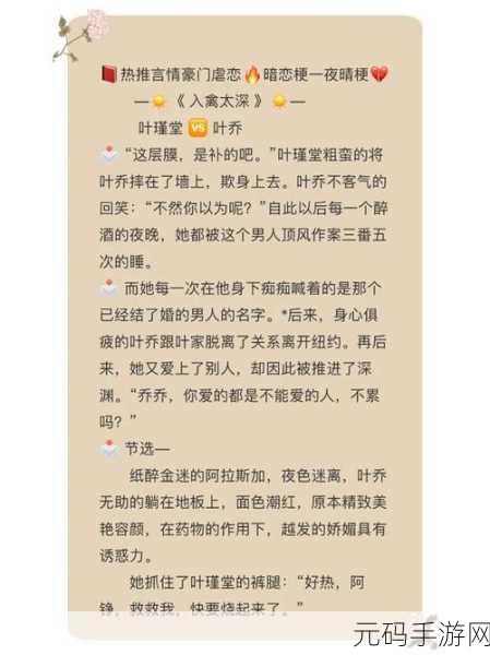 入禽太深 视频 免费 高清8:1. 深入探讨《入禽太深》的情感与心理
