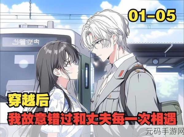 男生和女生在一起错错错30分钟电视剧预告片:1. 爱情纠葛:错过的每一次相遇