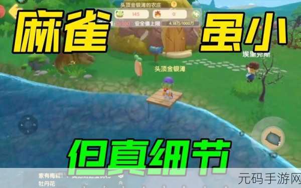 摩尔庄园手游,小龙虾获取秘籍大揭秘
