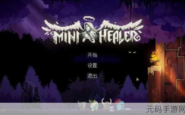 搞笑治愈两不误!小小治疗师中文版恶搞上线,趣味模拟乐翻天