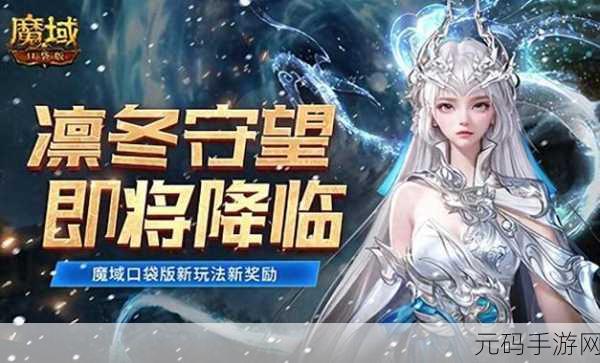 凛冬部落魔幻降临，变态版3DRPG动作手游震撼来袭！
