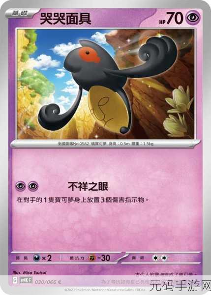 口袋妖怪手游,海刺龙与刺牙鱼谁更胜一筹