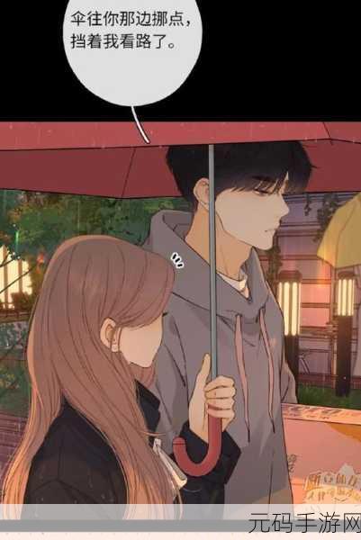 羞羞漫画官网全部漫画：当然可以！以下是一些基于羞羞漫画风格的小说标题建议，每个标题不少于10个字：