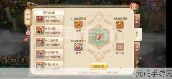 诛仙手游宫凉音全方位解析 实力属性大揭秘