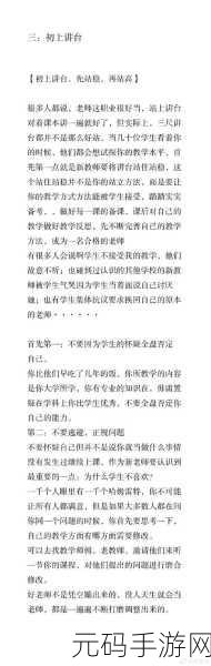 xxxx69日本老师：当然可以！以下是一些基于“xxxx69”的新标题建议，每个标题都不少于10个字：