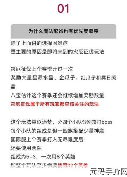 剑与远征,深入解析刻印优先级之谜