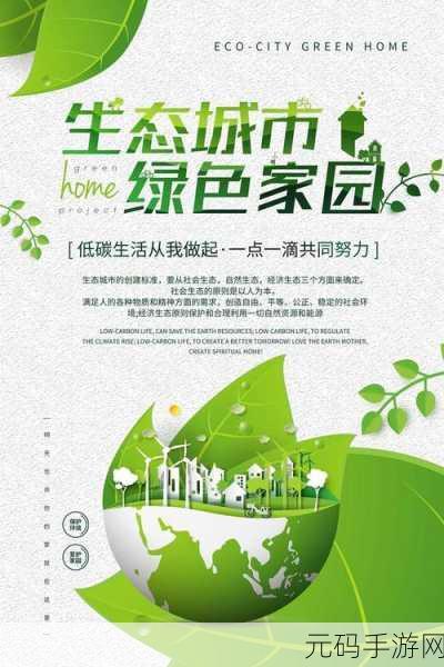 我的垃圾厂掀起绿色经营风潮，打造你的环保帝国