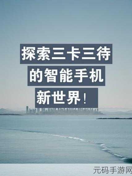 亚洲一卡二卡三卡四卡五卡六卡:1. 亚洲多卡时代:探索金融新机遇