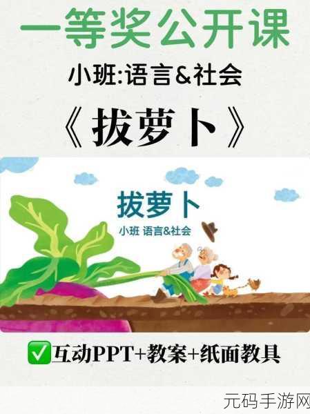 什么是2人世界拔萝卜生猴子:1. 在2人世界中,共同拔萝卜的快乐与烦恼