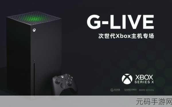 xbox sx破解:探索Xbox Series X破解的无限可能性与游戏体验