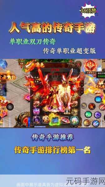 烈焰皇朝震撼来袭,单职业超高攻速传奇新纪元开启