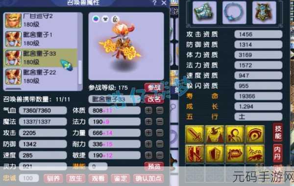 梦幻西游手游,力五庄装备搭配秘籍全解析
