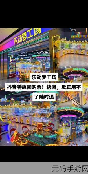 抖音热门新宠，乐动球球安装包火爆下载，音乐游戏掀起新潮流