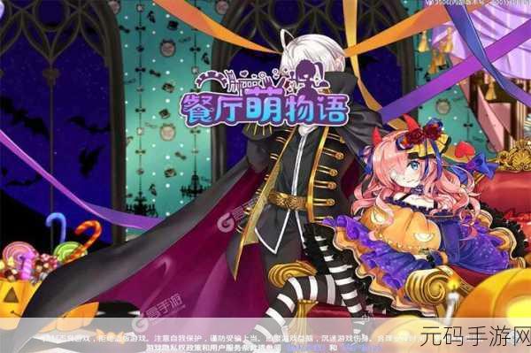餐厅萌物语百度版来袭，二次元模拟经营新体验