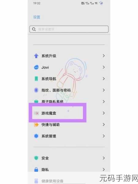 光遇账号切换秘籍,轻松畅玩不同角色