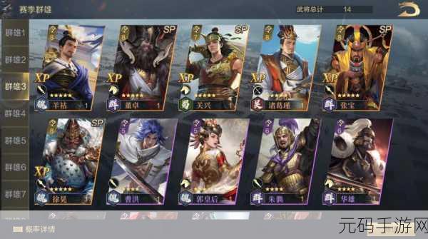 鸿图之下,赵云阵容的绝佳搭配秘籍