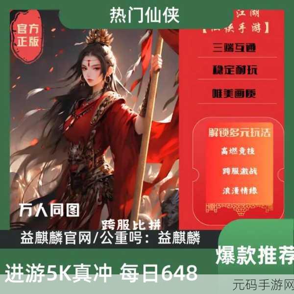 剑雨昆仑震撼登场，古风仙侠剧情手游免激活码下载开启
