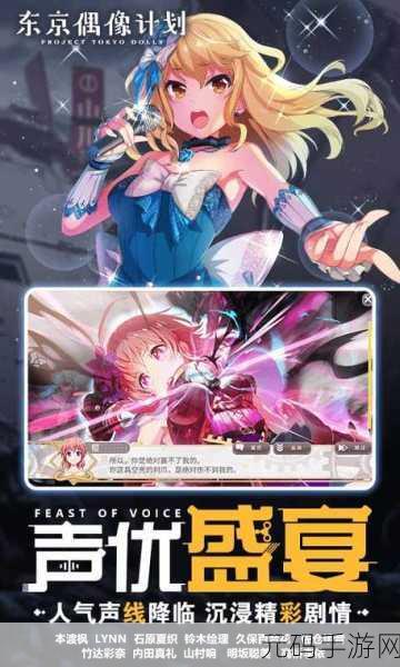 东京偶像计划汉化版来袭，日系美少女团体养成新体验