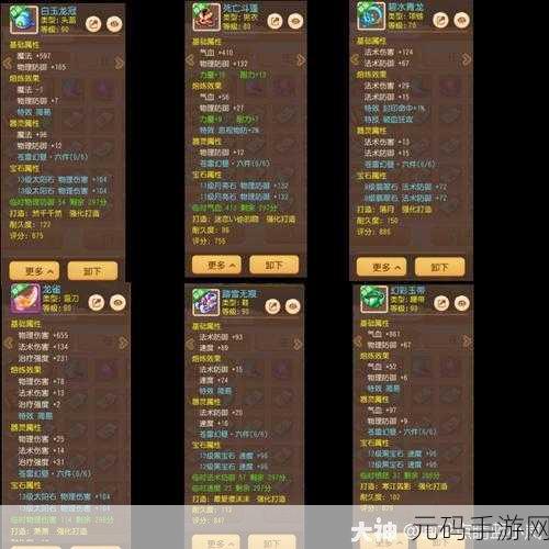 梦幻西游手游,神秘熔炼术 铸就无双神龙装备指南