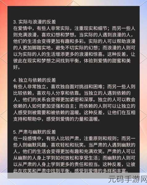 反差学生女友黑料:1. 反差情侣:她的黑料背后隐藏了多少秘密?